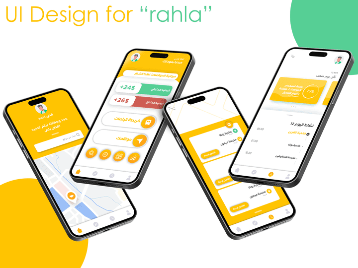 تصميم واجهات المستخدم لتطبيق "رحلة"
