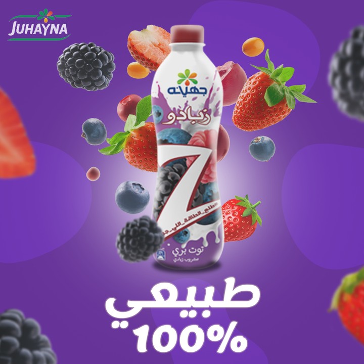 social media design for juhayna