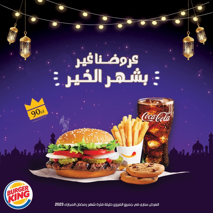 Social Media Ad For Ramadan