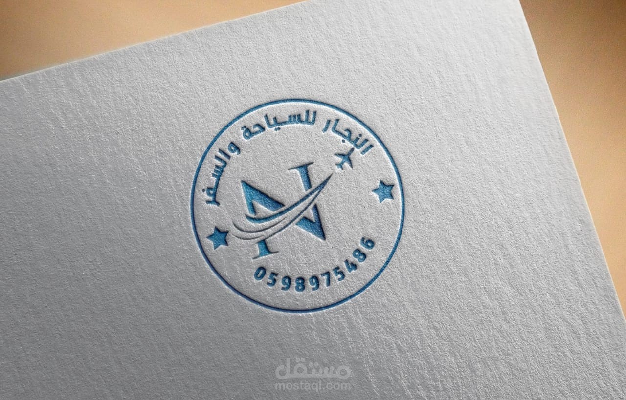 تصميم شعار لشركة سياحة وسفر