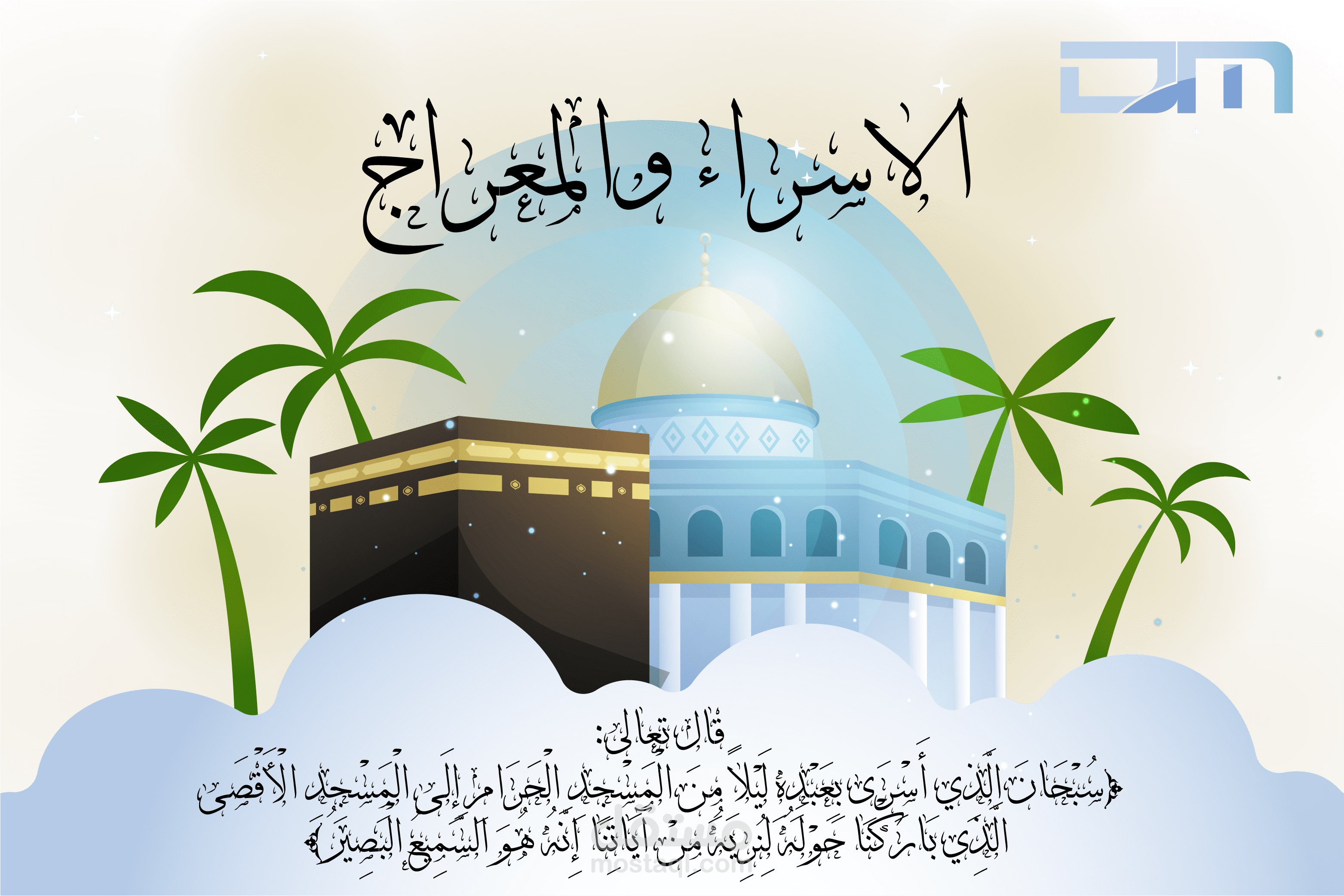 تصاميم ليوم الجمعه