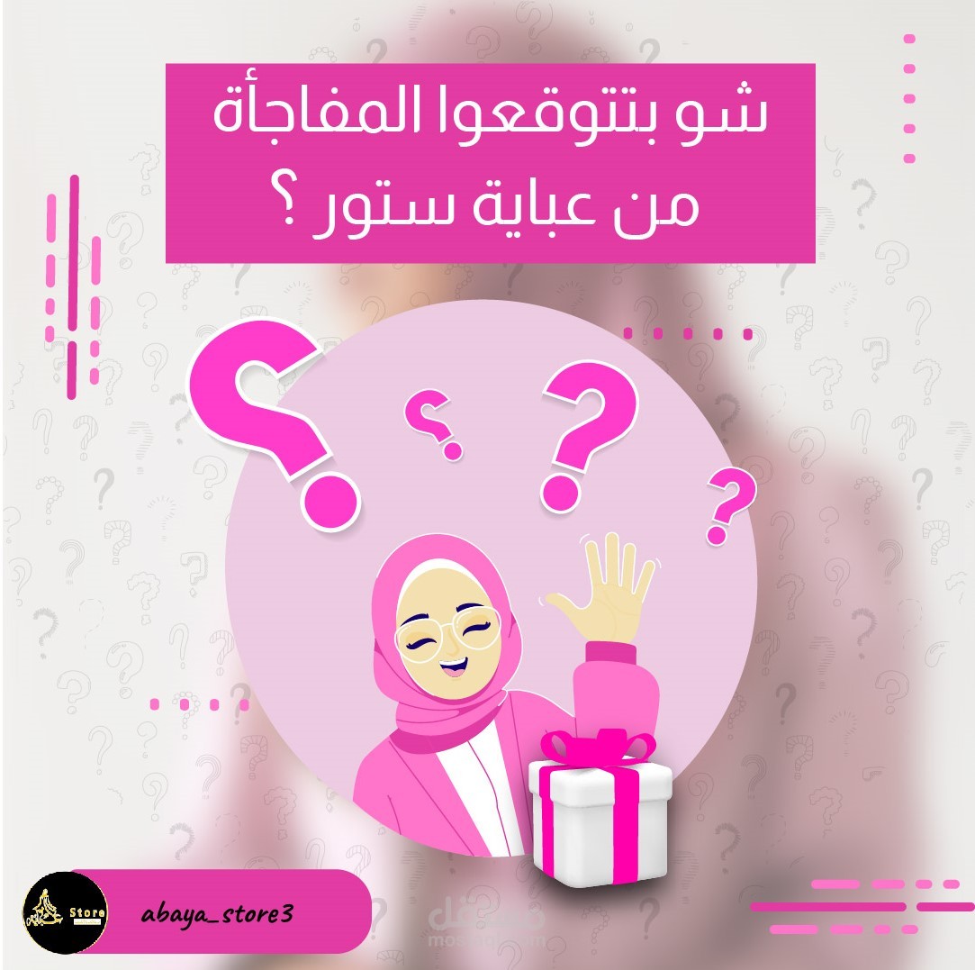 تصميم بوست انستقرام