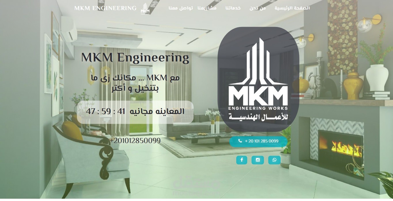 MKM Engineering