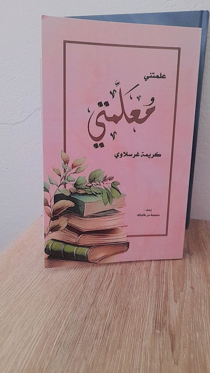 كتيب صغير