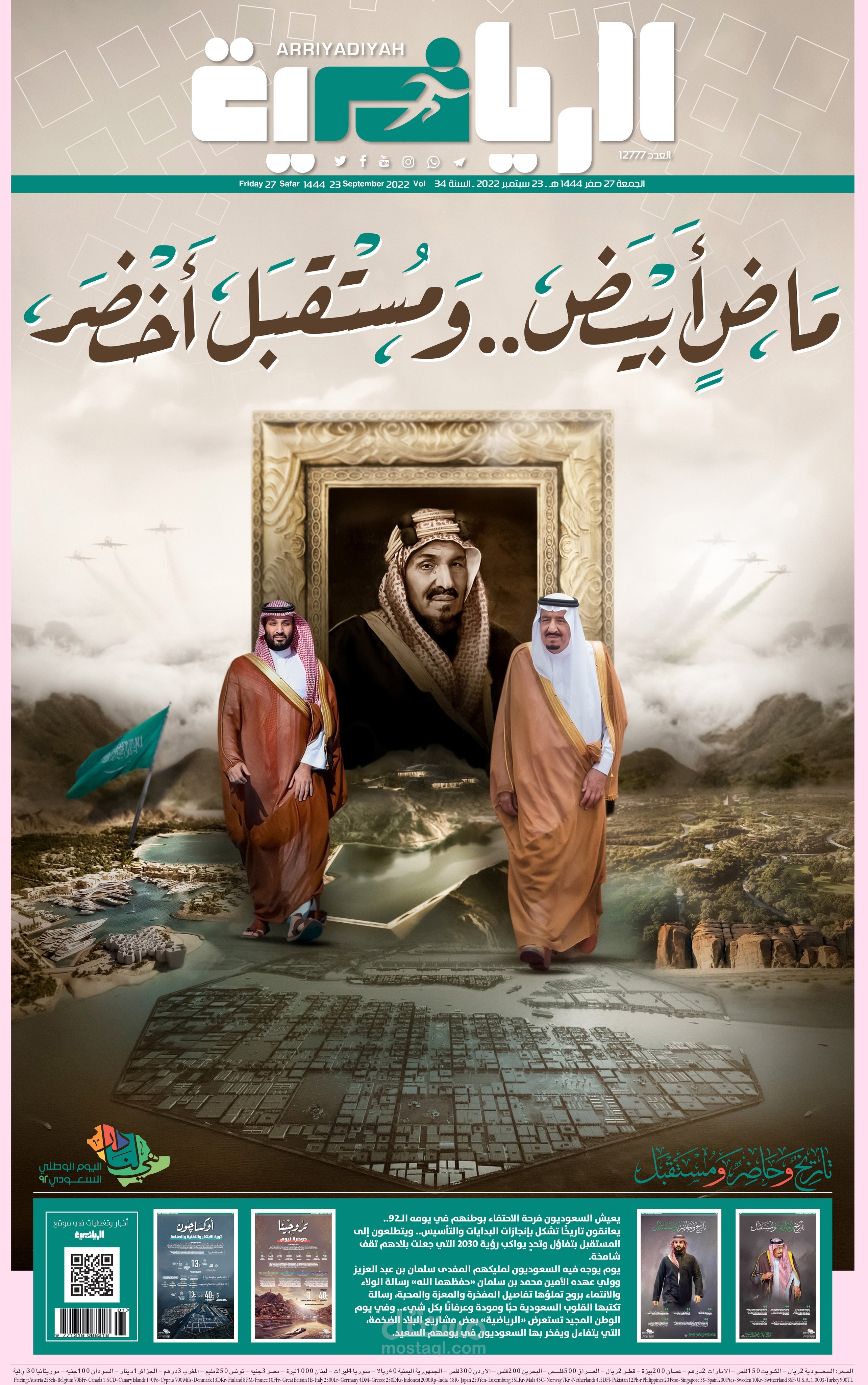 انفوجرافيك | مستقل