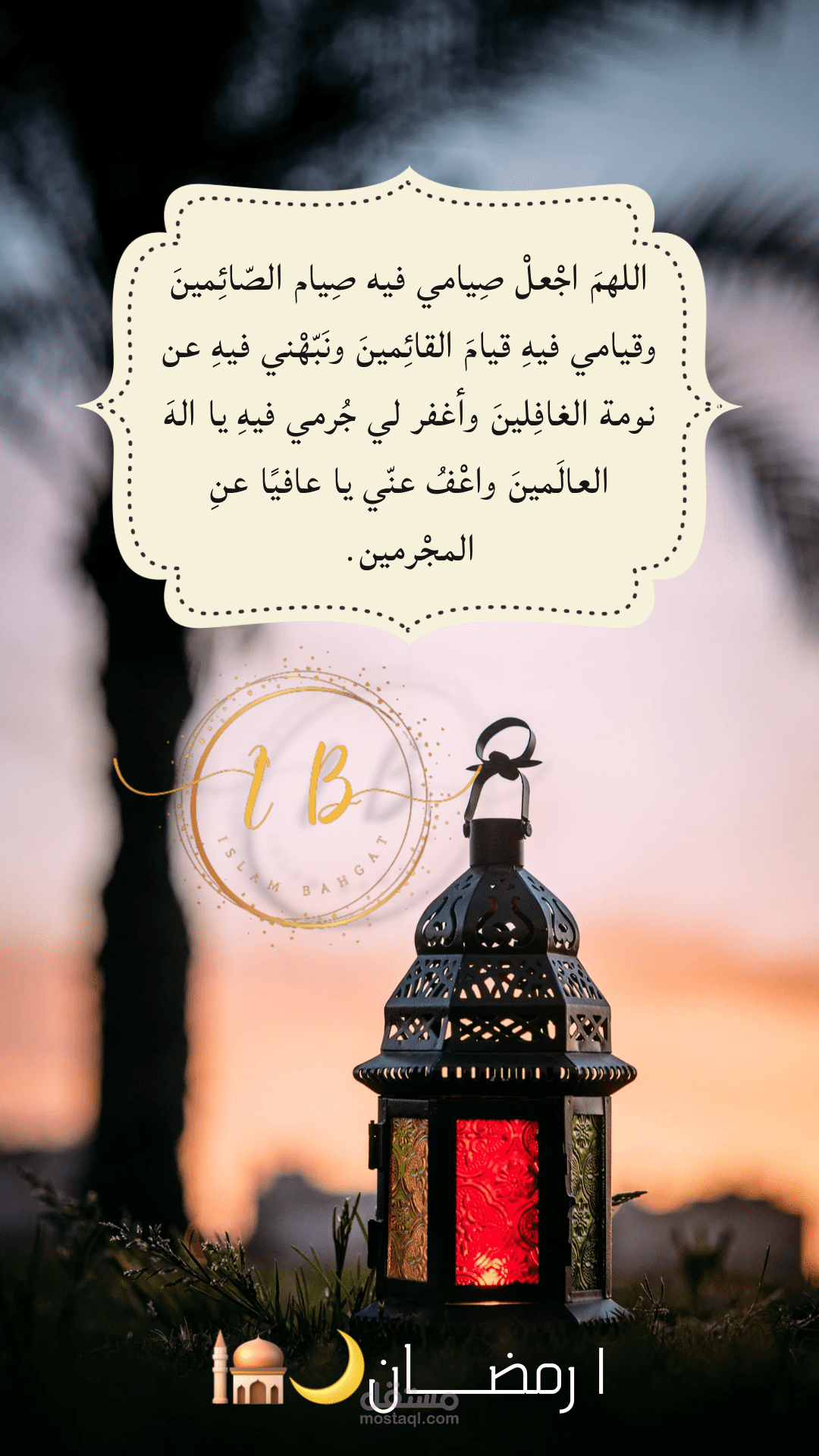 تصميم حالات واتساب بمناسبة شهر رمضان