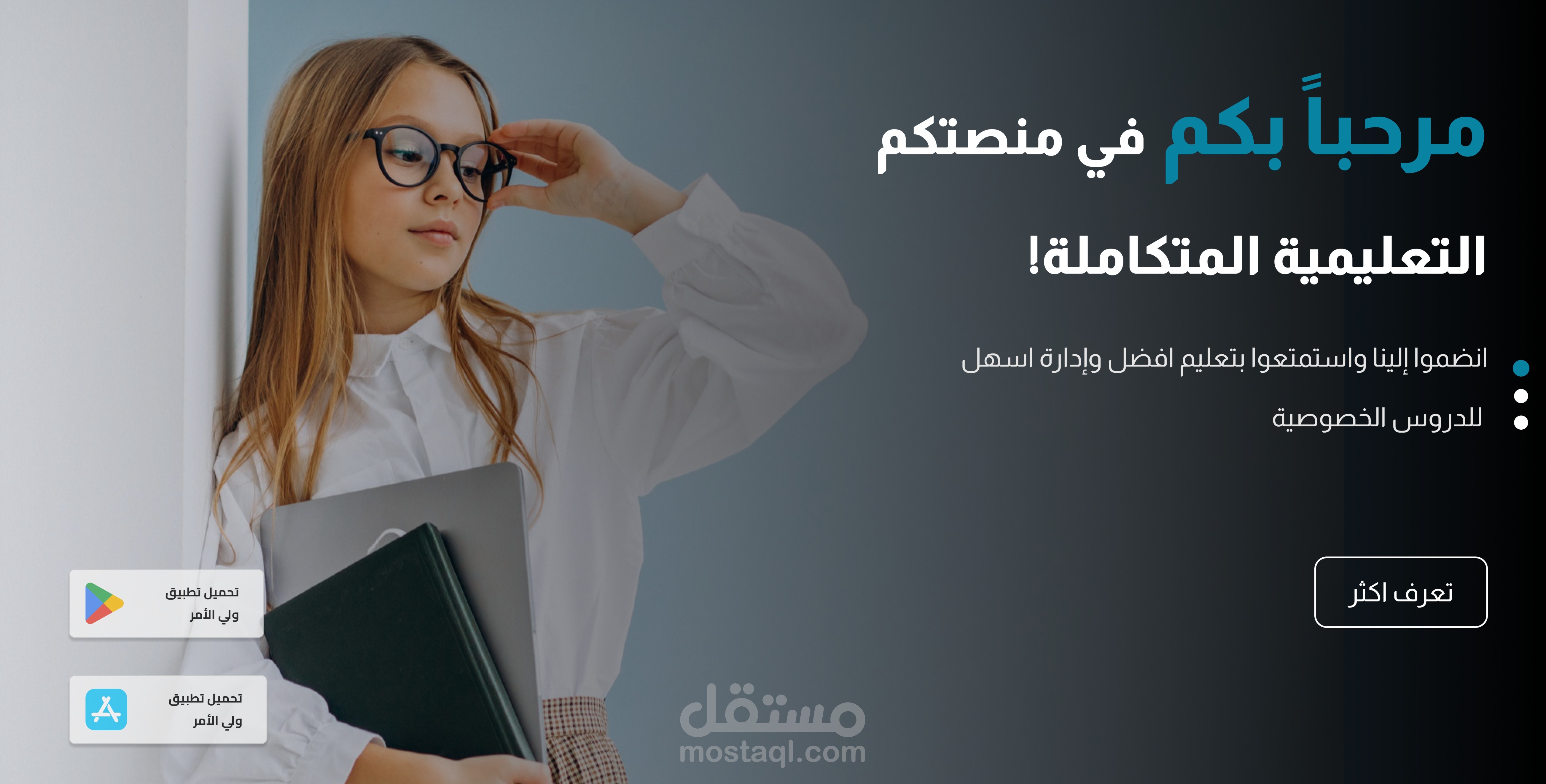 Ta3leemcom | تعليم كوم – منصة تعليمية شاملة لإدارة المعلمين والطلاب بنظام اشتراكات