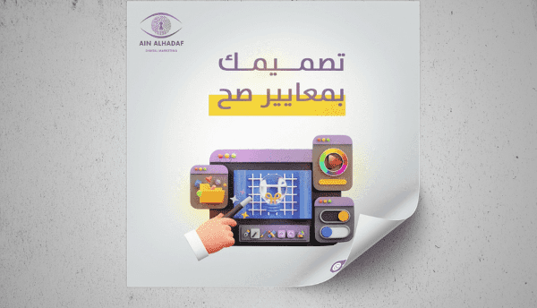 تصميم بوست أو اعلان سوشيال ميديا احترافي