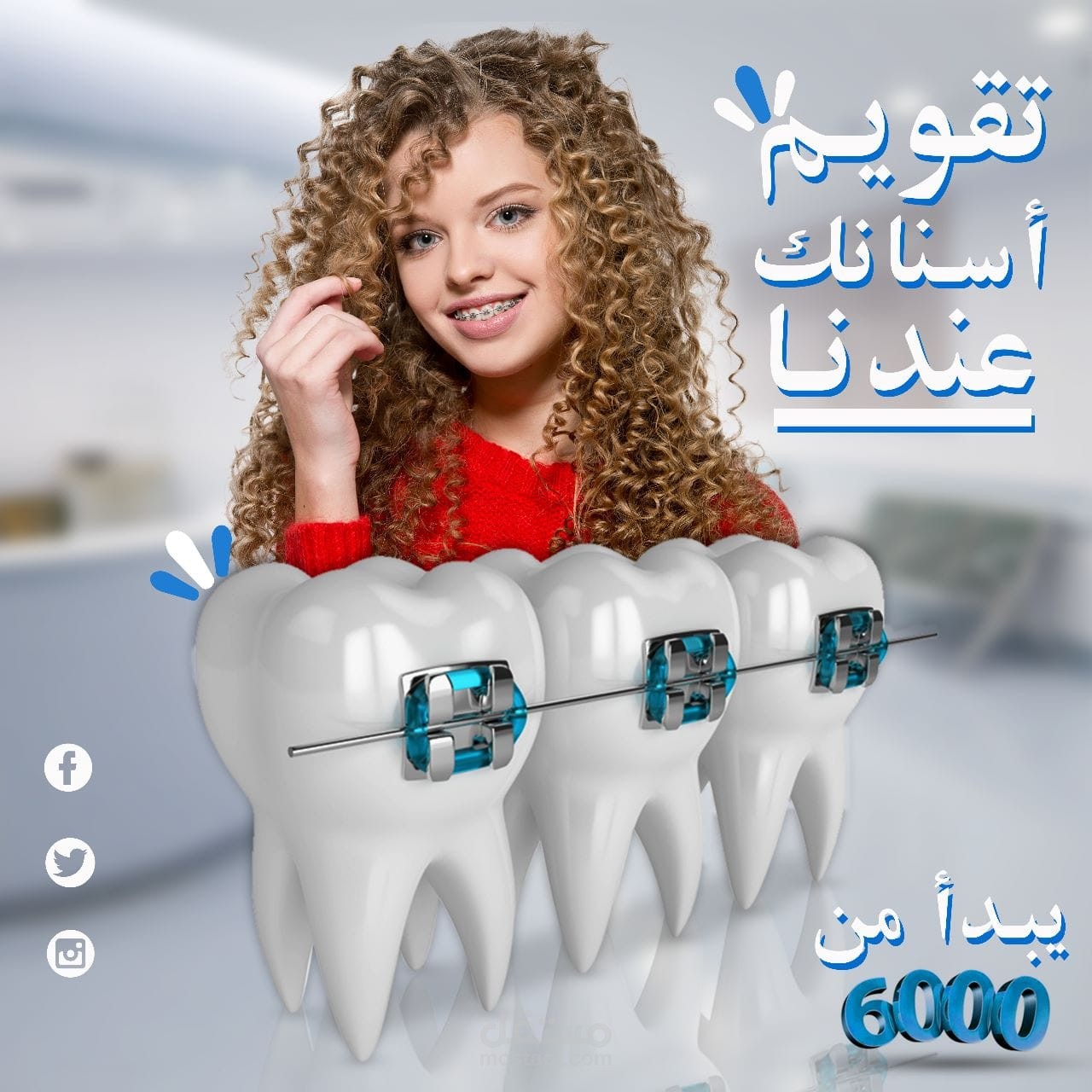 تصميم اعلا عيادة اسنان