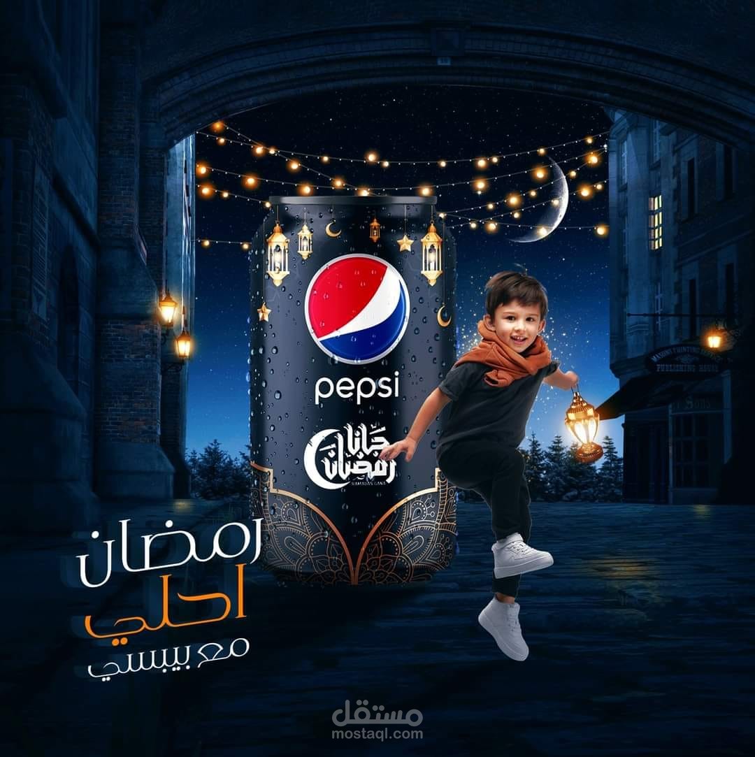 تصميم اعلا لبيبسي رمضان