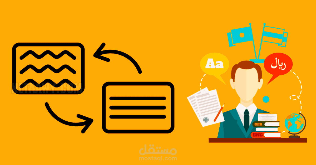 ترجمة علمية احترافية من العربية للإنجليزية