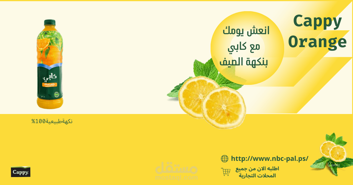 تصميم اعلان فيس بوك