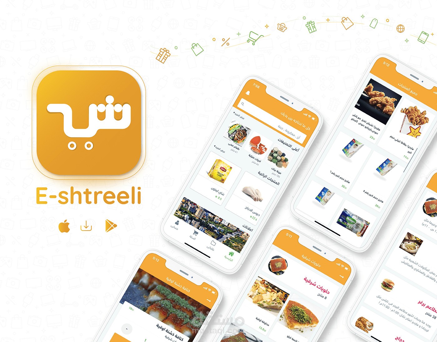 تطبيق لتوصيل الطلبات
