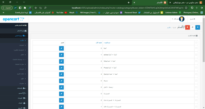 انشاء وإدارة متاجرopencart