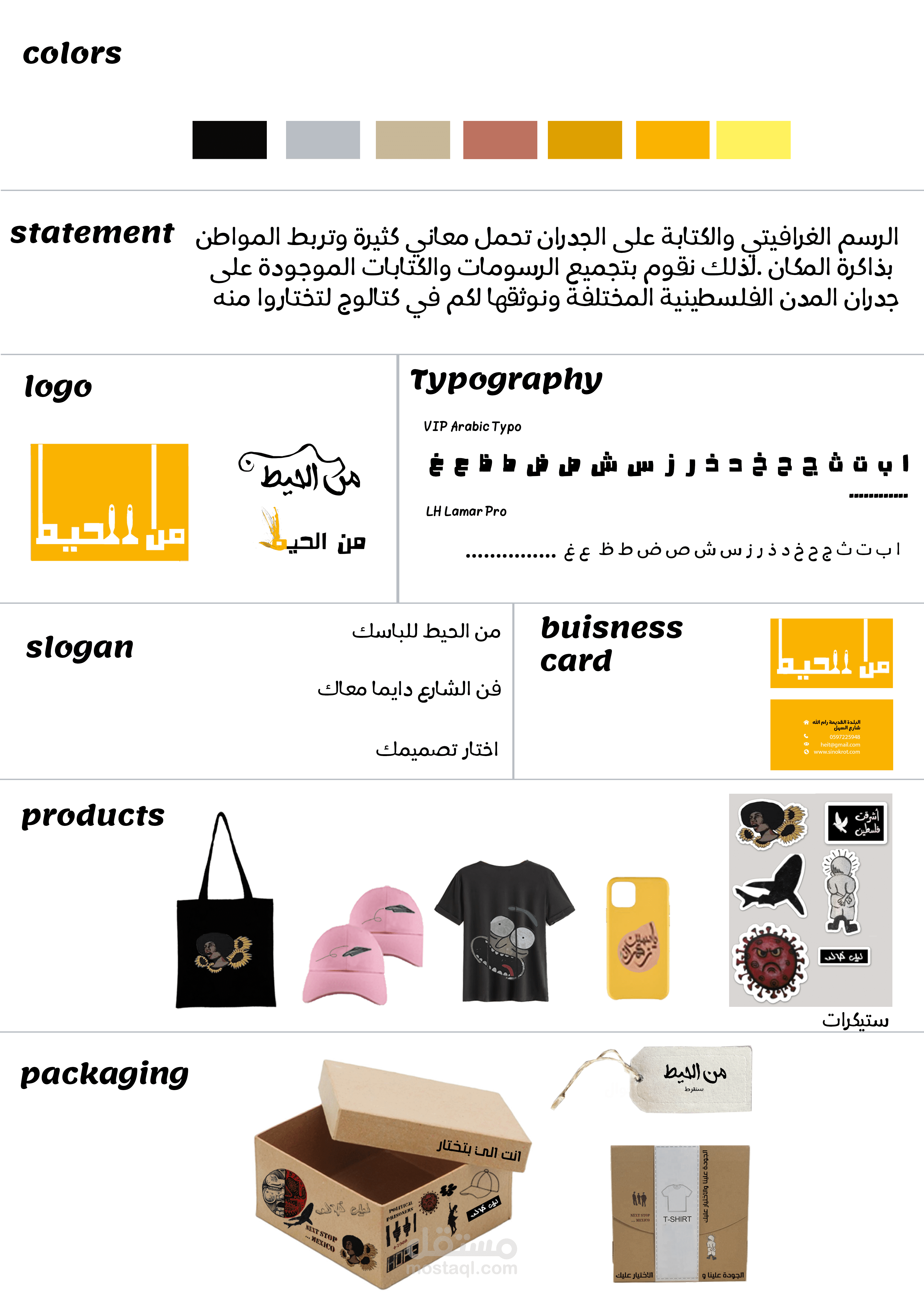 تصميم لوجو لمحل ملابس