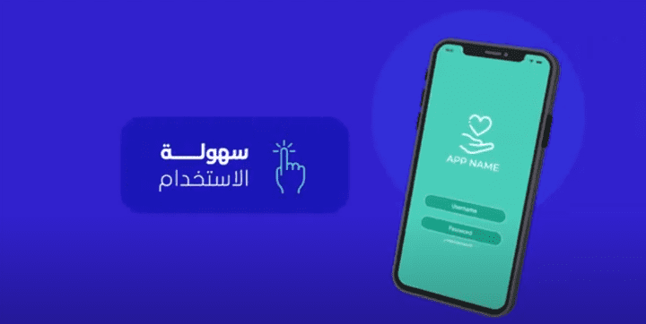 اعلان عن برنامج علي التلفون