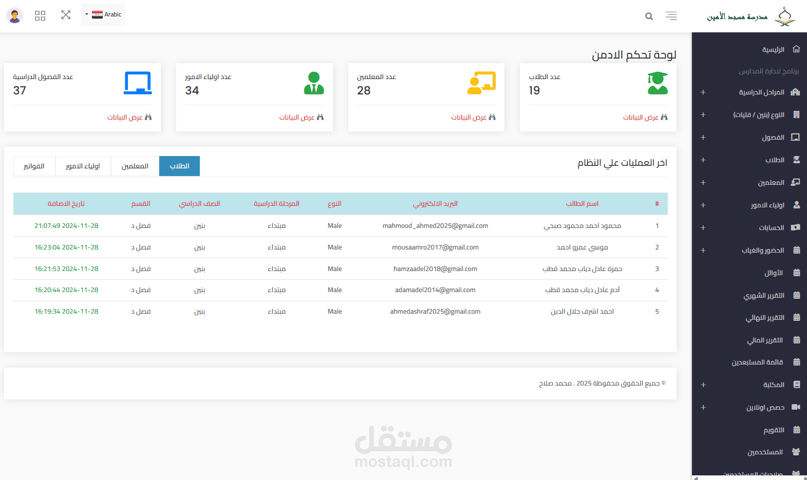 School Management System