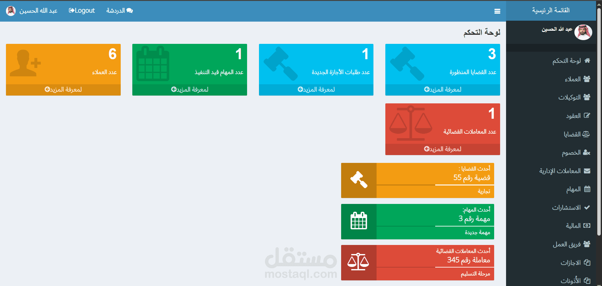 Law Firm Management System