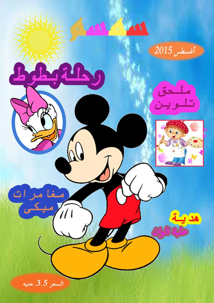 magazine cover