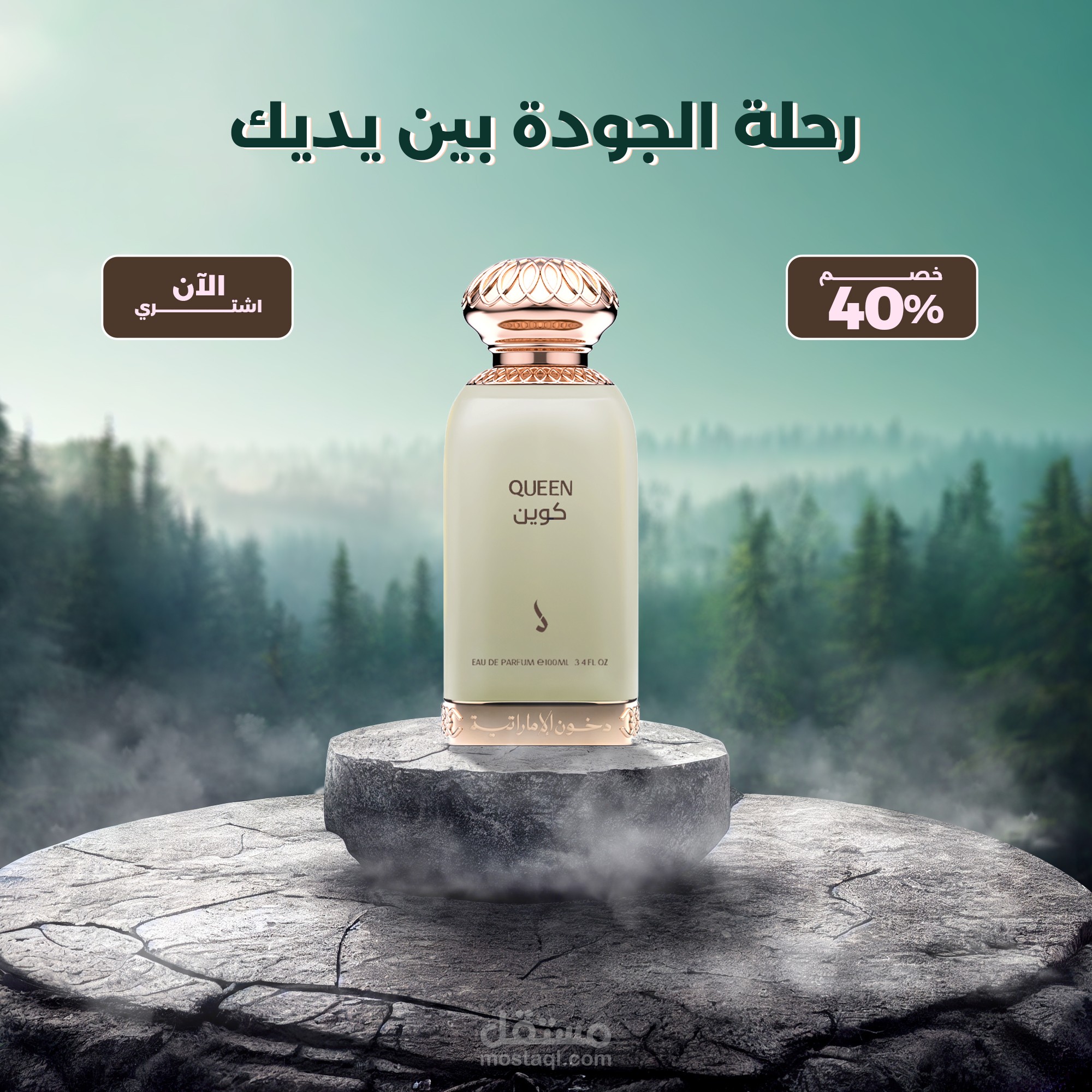 تصميمات سوشيال ميديا لمتجر عطور