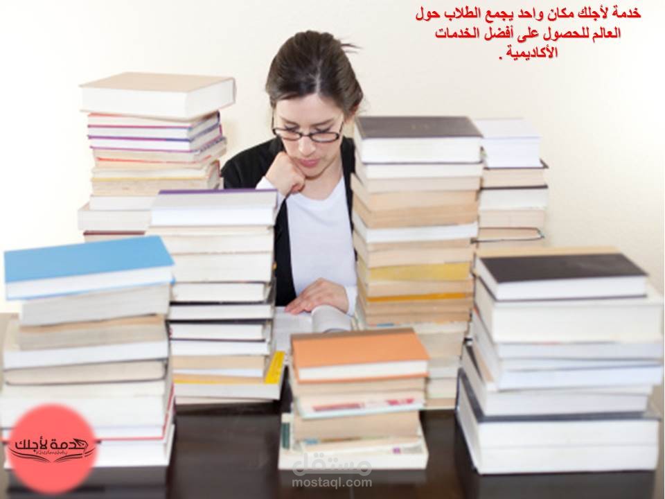 صورة عن الأبحاث