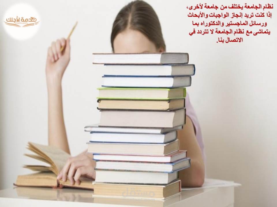 القيام بعمل ال Home work