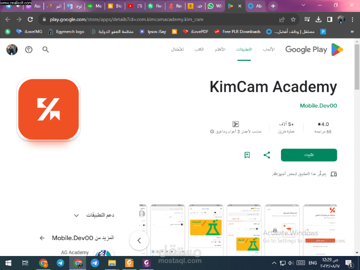 تصميم تطبيق علي Google Play