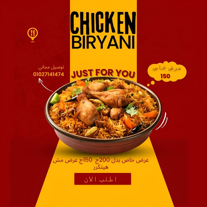 اعلان سوشيال ميديا chicken biryani