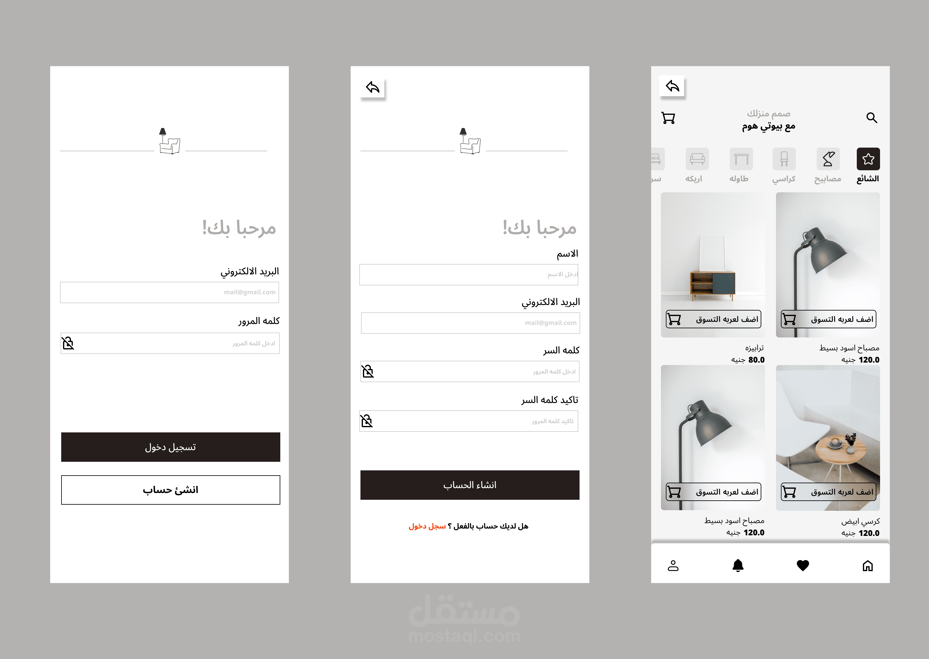 واجهة مستخدم لتطبيق تسوّق عربي – تجربة استخدام سهلة وبسيطة