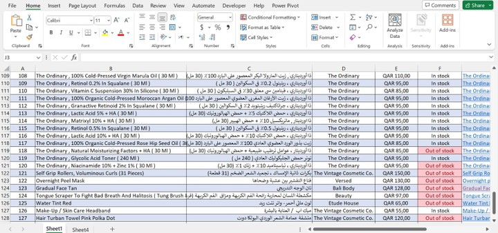 استخراج بيانات منتجات من الانترنت