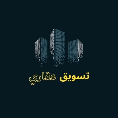 تصميم لوجو لشركه تسويق عقارى