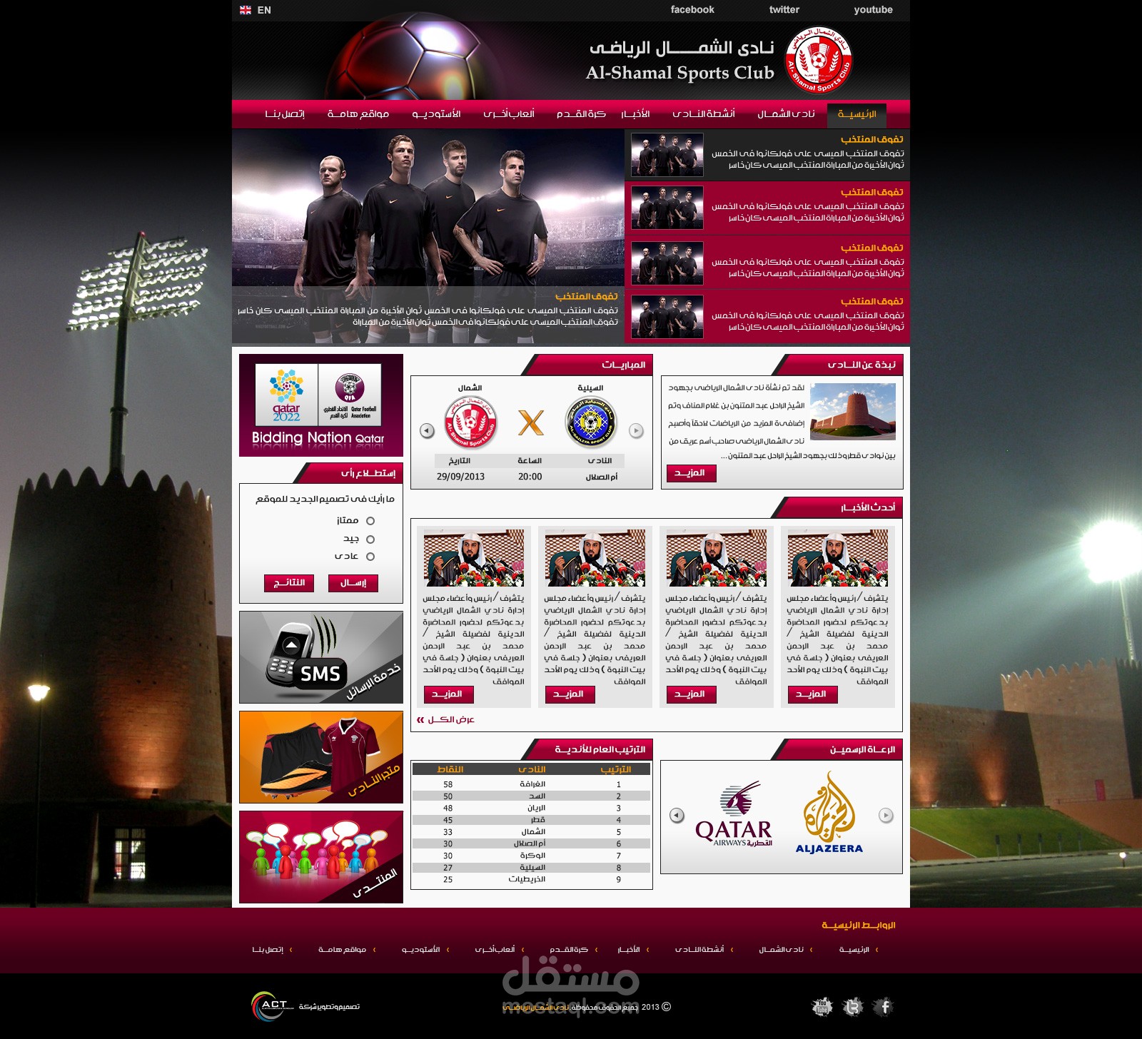 Al-shamal Sport Club