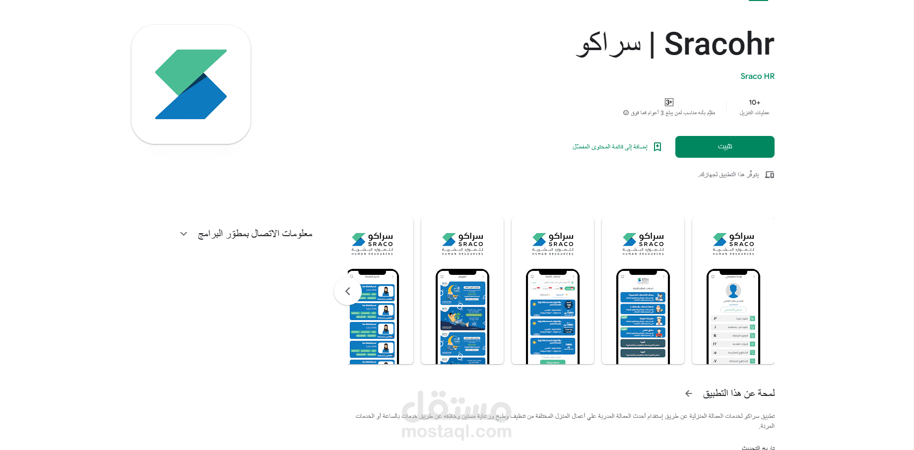 Sracohr | سراكو