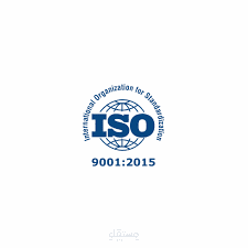 انشاء نظام إدارة الجودة ISO9001:2015