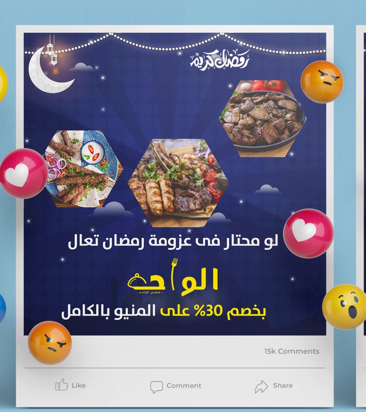 تصميمات سوشيال ميديا بمناسبة شهر رمضان