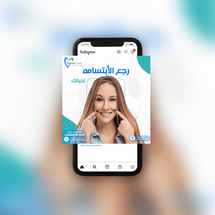 تصميمات سوشال ميديا لعيادة أسنان