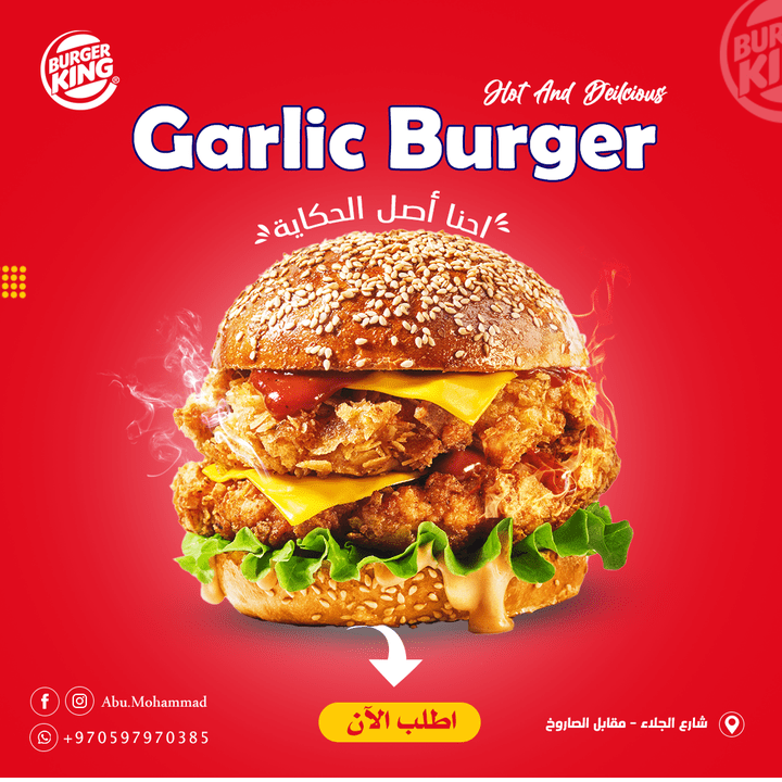 تصميمات إعلانات السوشيال ميديا  لمطعم Carlic Burger