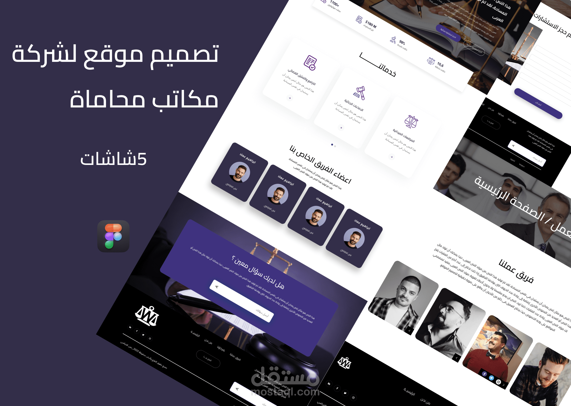 تصميم UI / UX موقع ويب لشركة محاماة