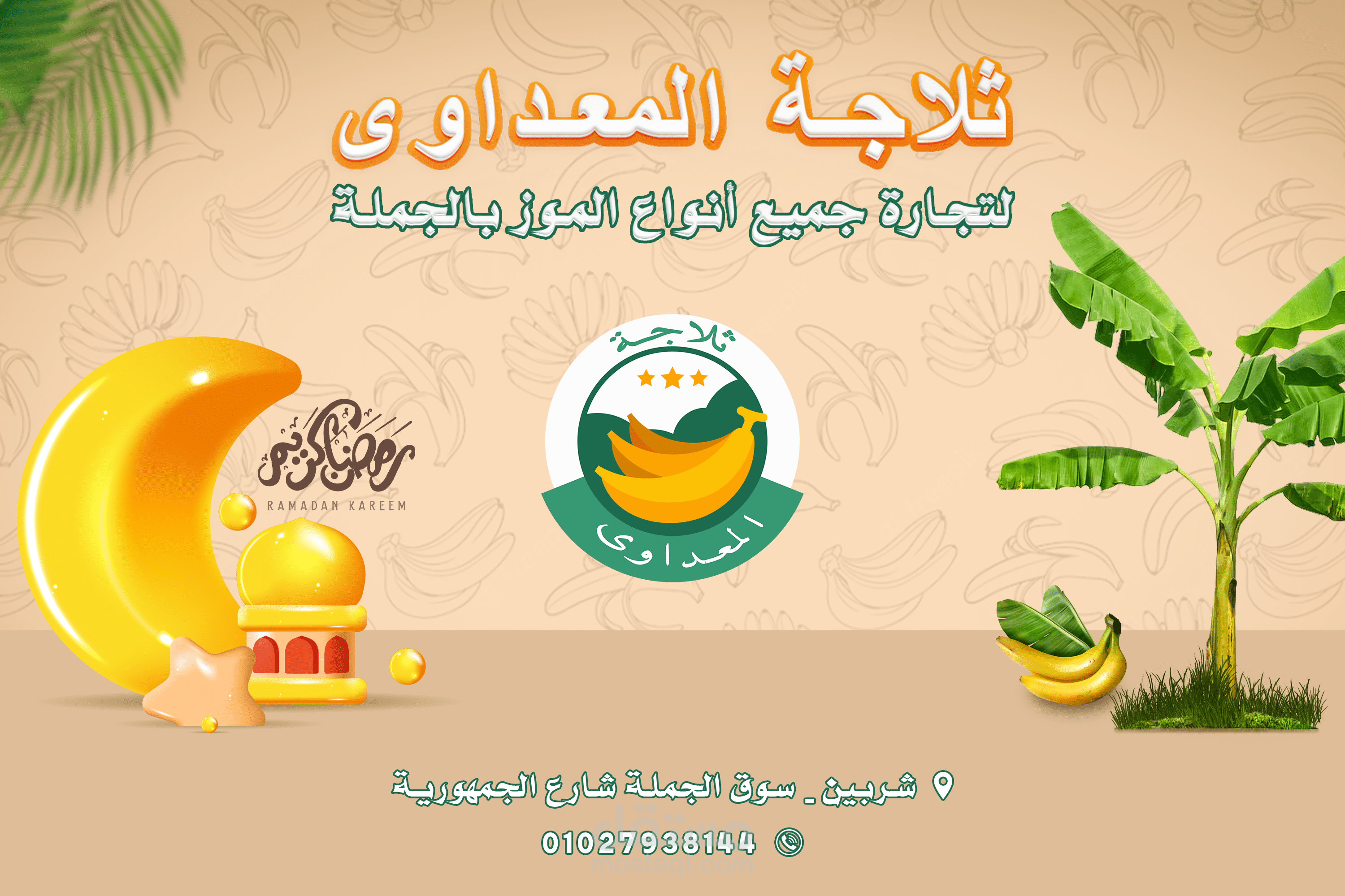 تصميم شعار واعلان سوشيال ميديا