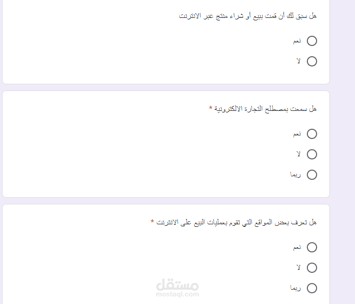 عمل استبيان على جوجل فورم