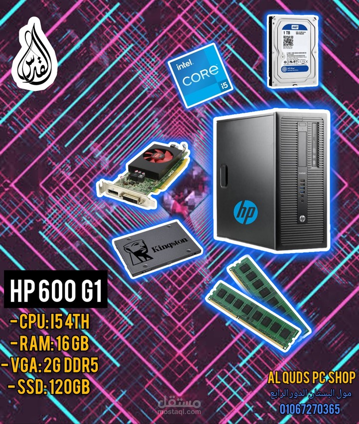 "تصميم إعلان مميز للكمبيوتر المكتبي HP 600 G1"