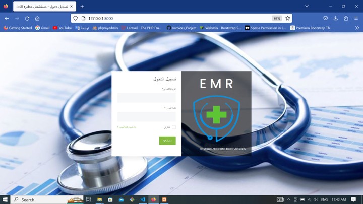 EMR system