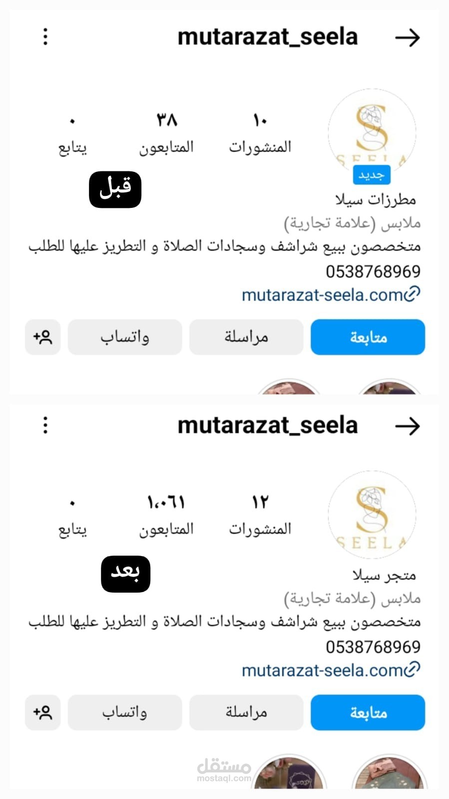 خطة تسويق رقمي شاملة لرفع التفاعل والوصول لمتجر "سيلا"