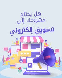 إدارة حملات محتوى إعلاني فعّالة لتحقيق أفضل نتائج تسويقية