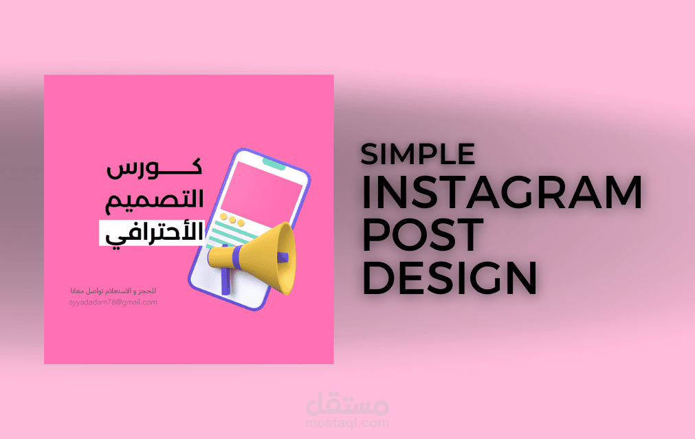 تصميم بوست انستقرام