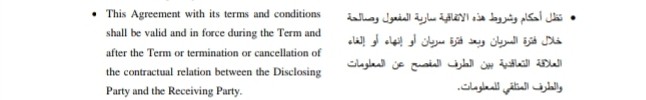 صياغة اتفاقية عدم إفصاح لعميل سعودي (NDA Agreement) باللغتين العربية والإنجليزية