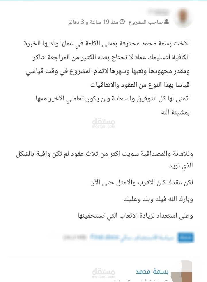 سياسة استخدام منصة بصيغة عقد 30 صفحة باللغتين العربية والإنجليزية