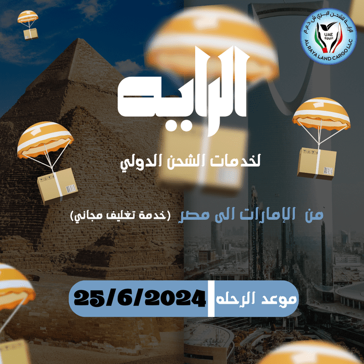 تصميم سوشيال مديا لشركة شحن