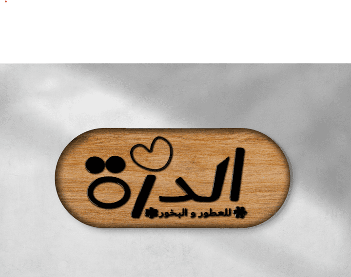 شعار لمتجر عطور و بخور