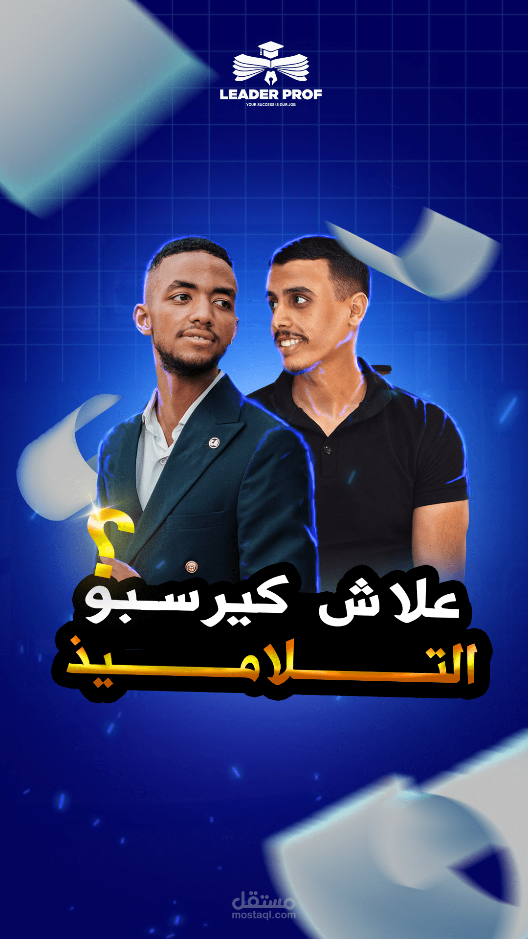 فيديو موشن للمواقع التواصل الاجتماعي